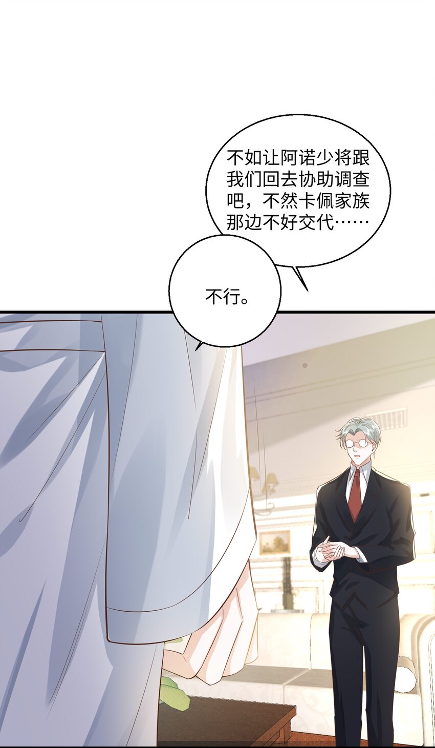 032 我以虫神起誓30