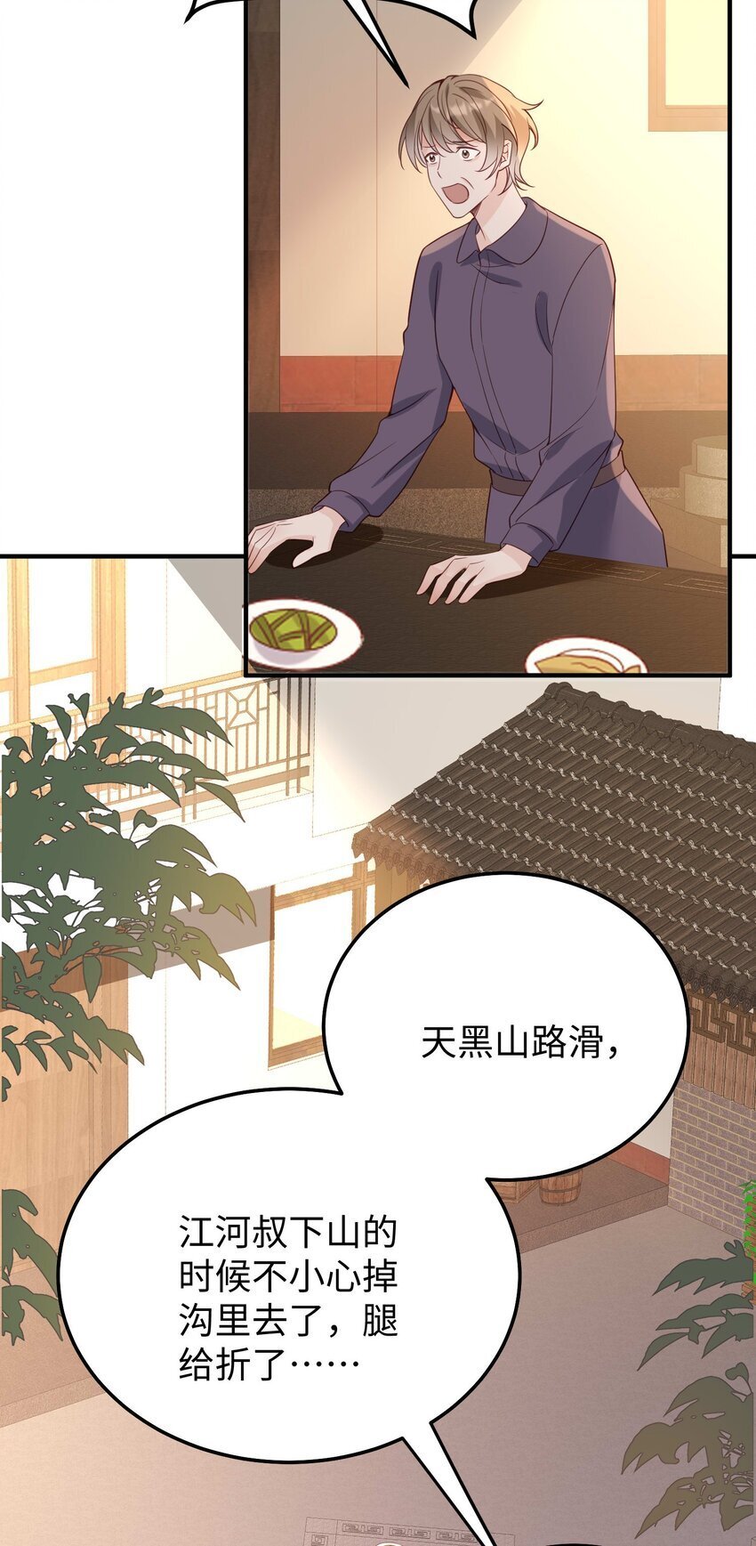070 他……真的老了21