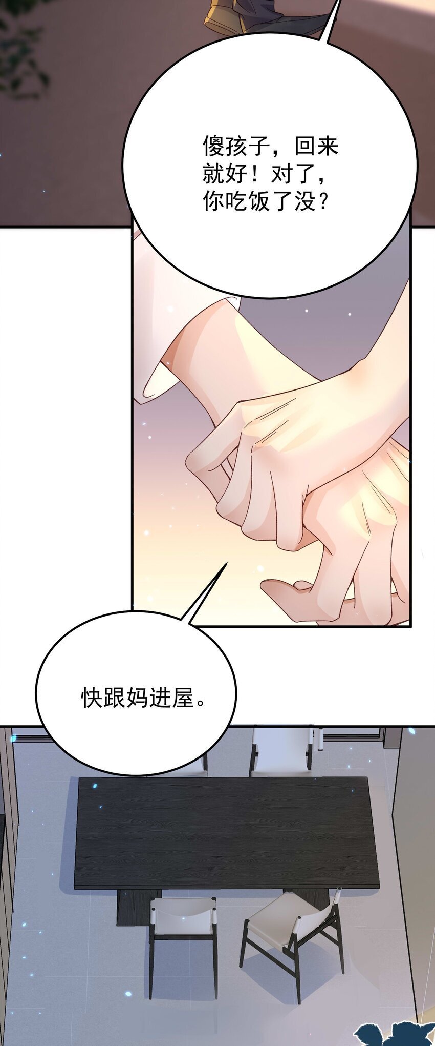 069 趁着天黑，我跑！37
