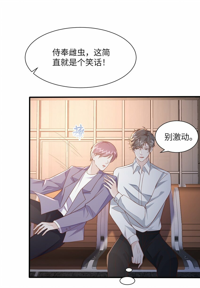 053 等我回来26