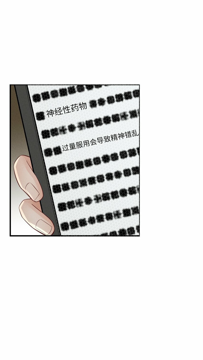 059 害人之心不可有！15