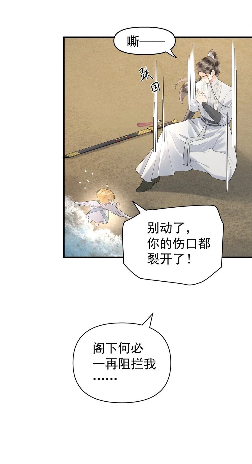 086 男“女”授受不亲7