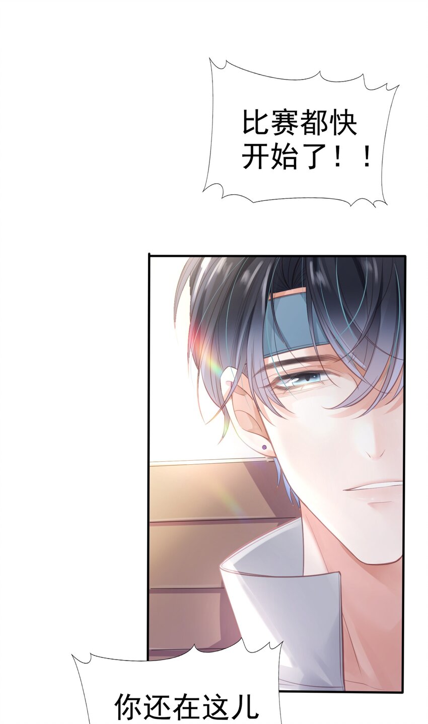 002 我只是渣又没做错什么15