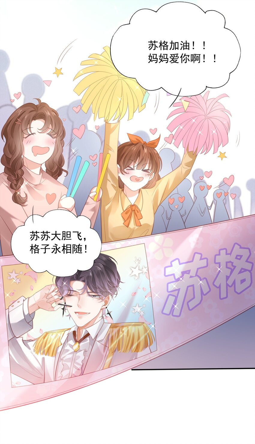002 我只是渣又没做错什么31