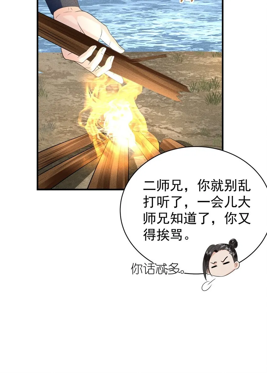 094 那我把腿给你摸？7