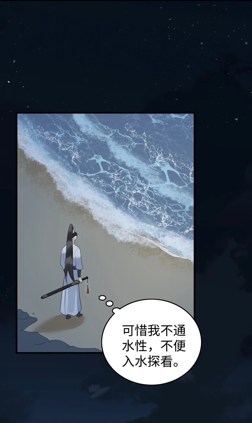 079 南海之外有鲛人30