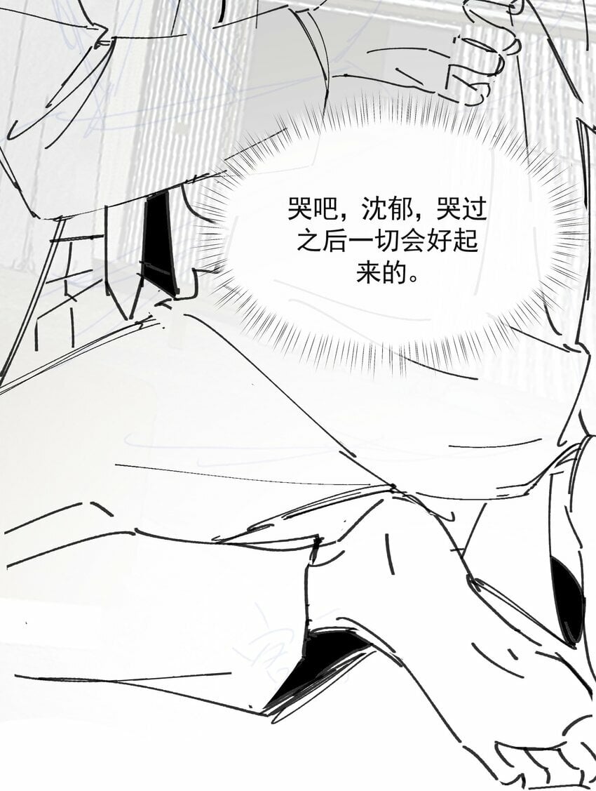 055 沈郁，我不值得……42