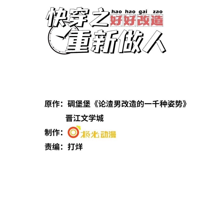 072 人为什么重生……1