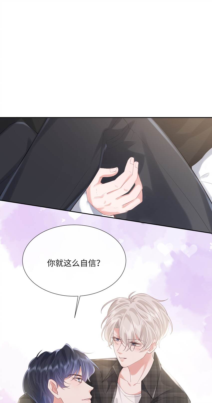 020 你就算喜欢也得喜欢我才对21