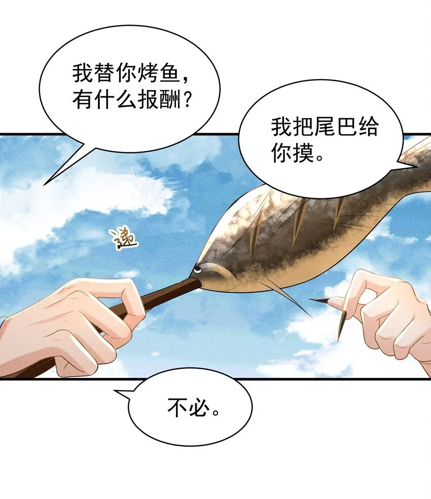094 那我把腿给你摸？23