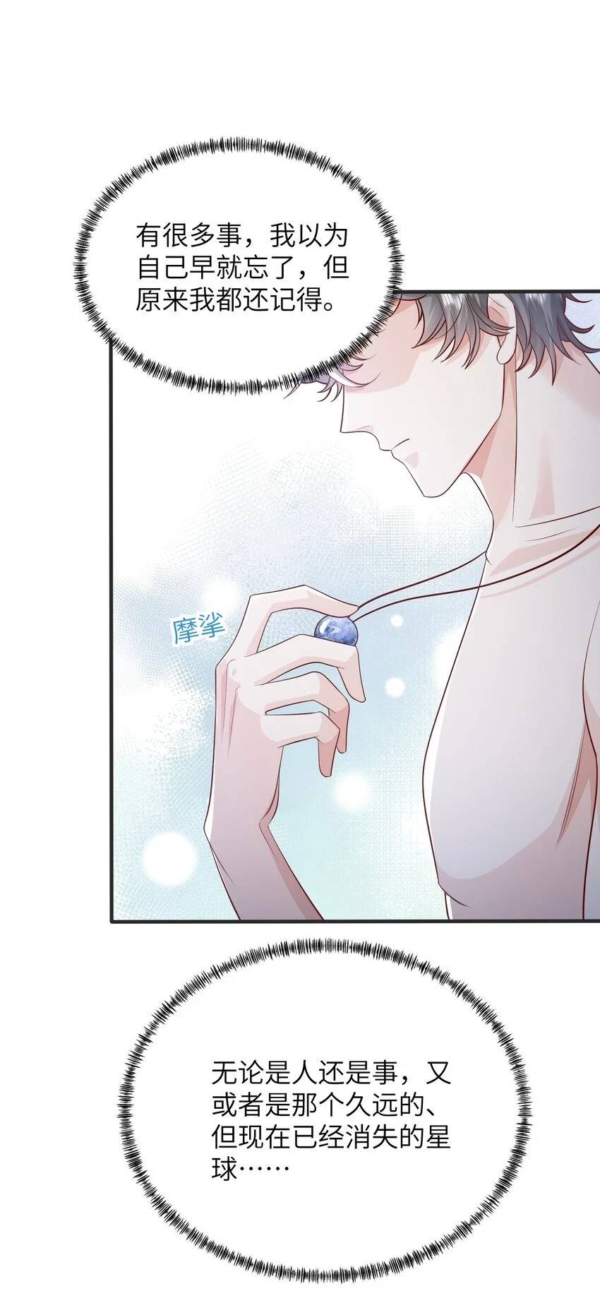 043 我不会再让您陷于险境34