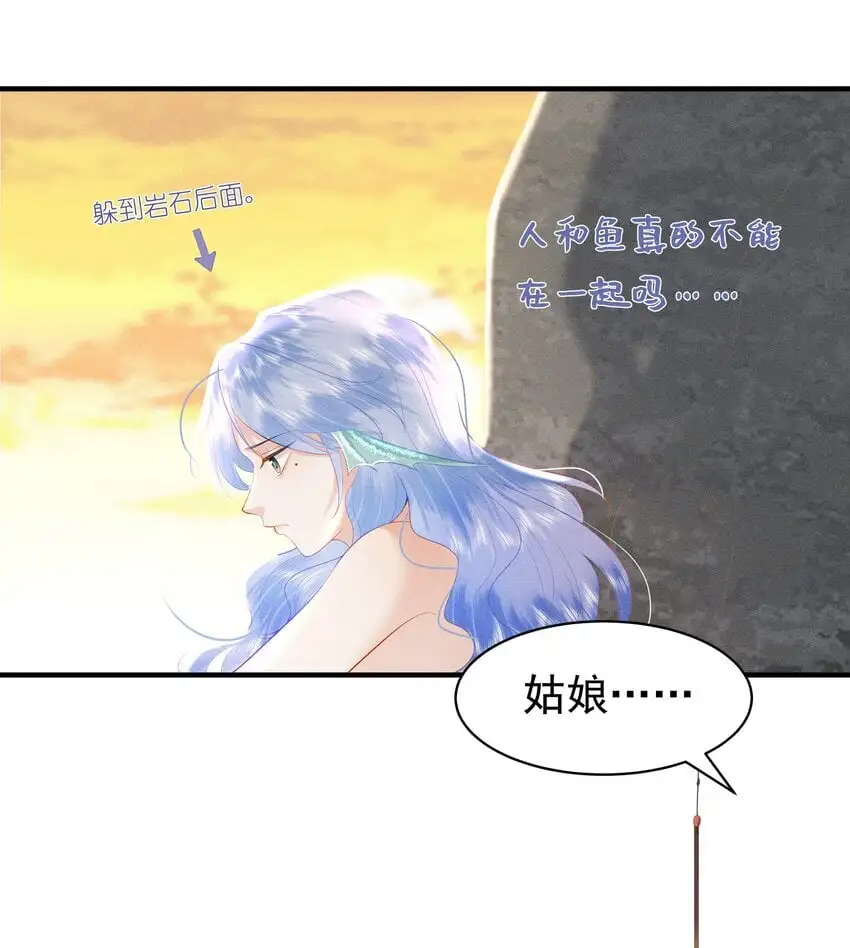 087 你不喜欢我吗……26