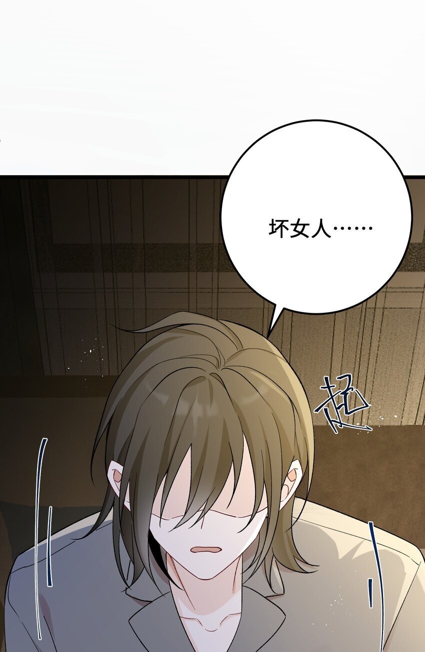 064 别……别打我！40