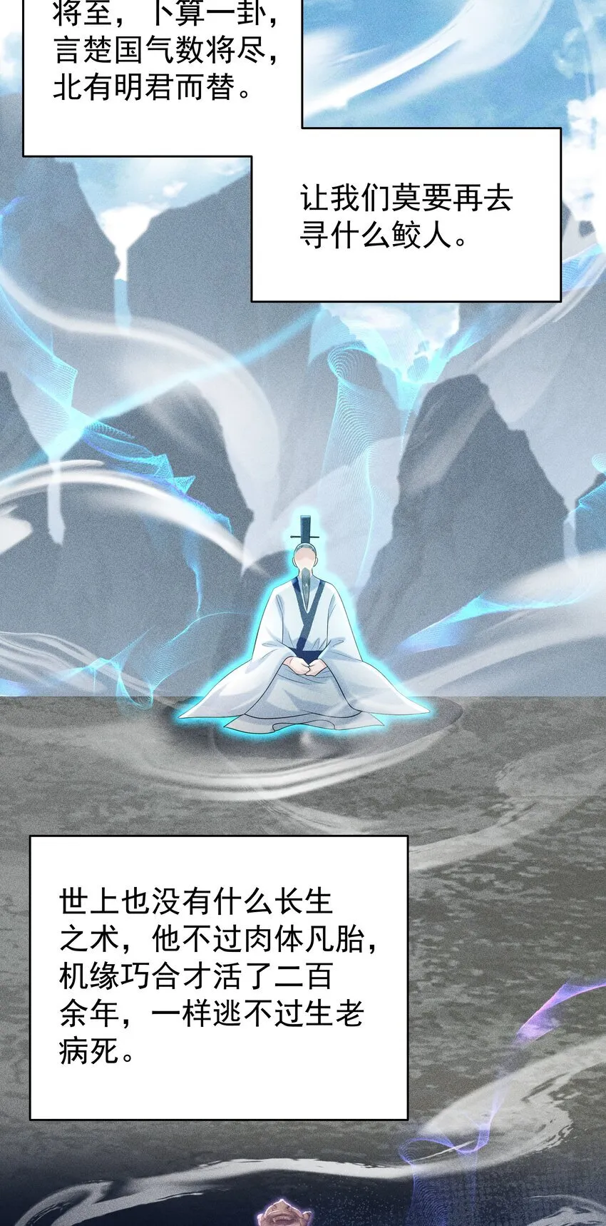 095 我做你师父好不好？19
