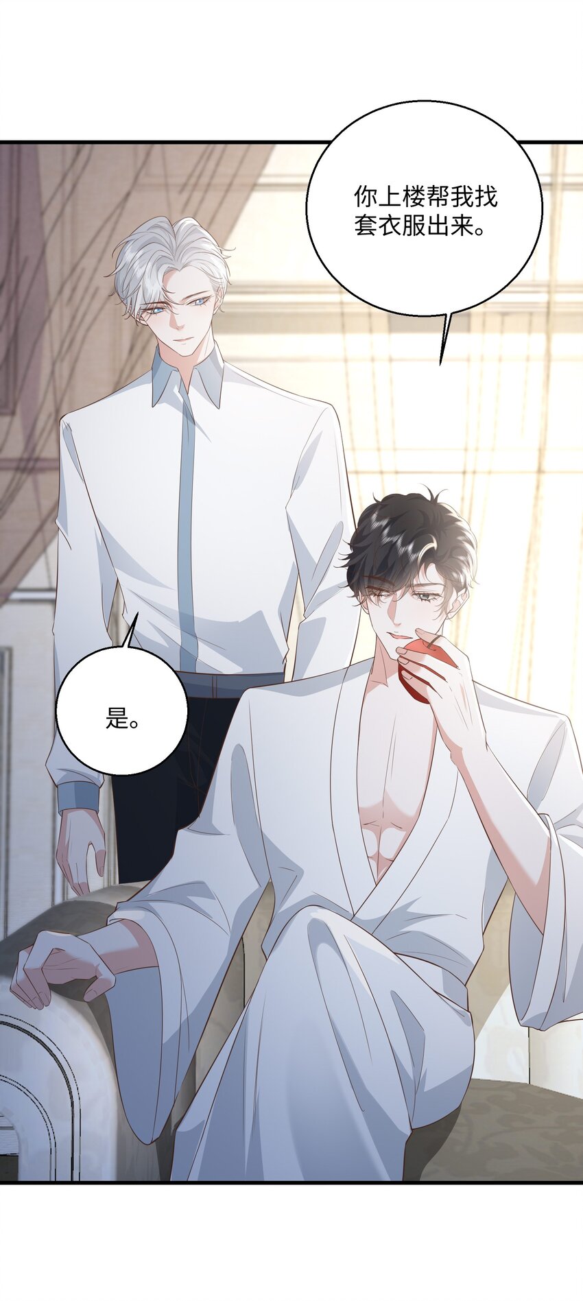 032 我以虫神起誓26