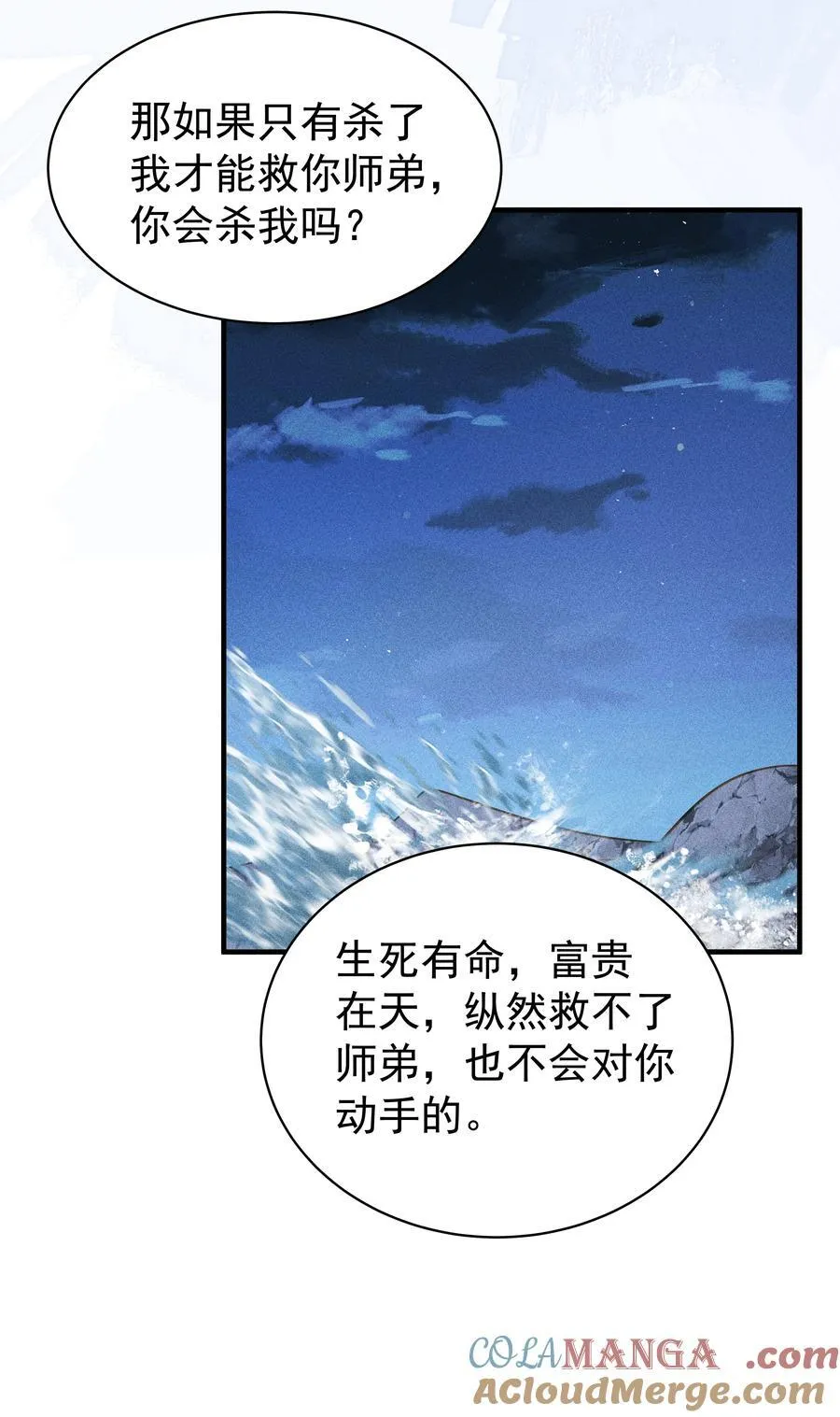098 你要杀我吗？32