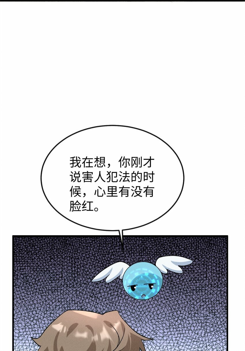 059 害人之心不可有！42