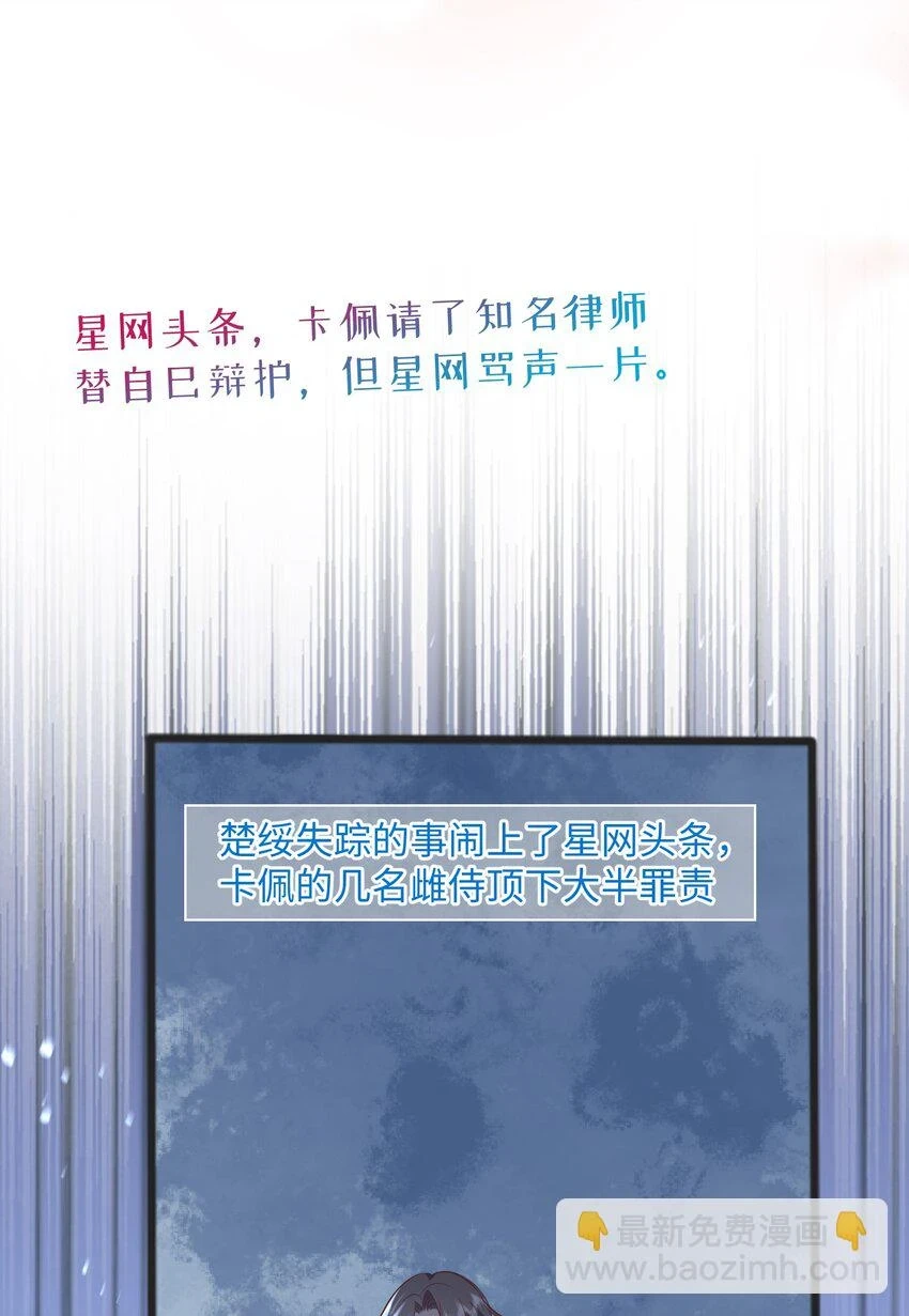 044 宿主请放心，你没有绿23