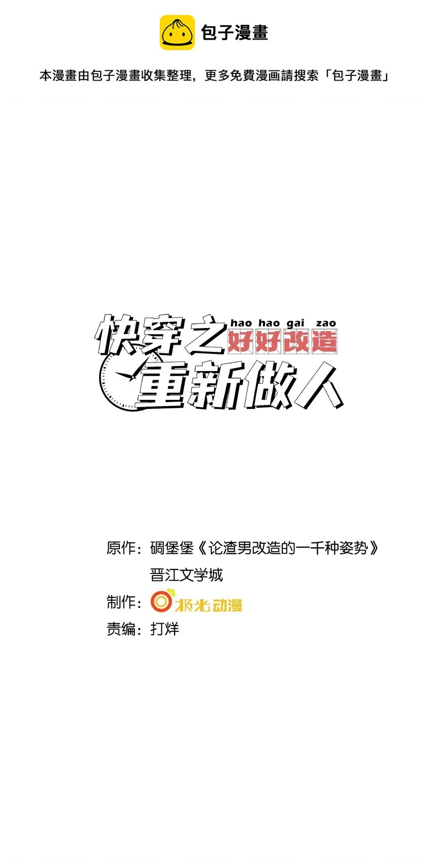 042 英雄救美0