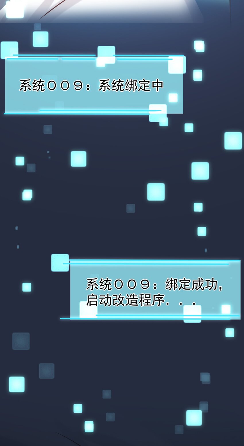 002 我只是渣又没做错什么3