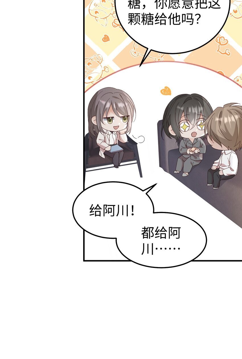 065 我们上次……做了♂什么7