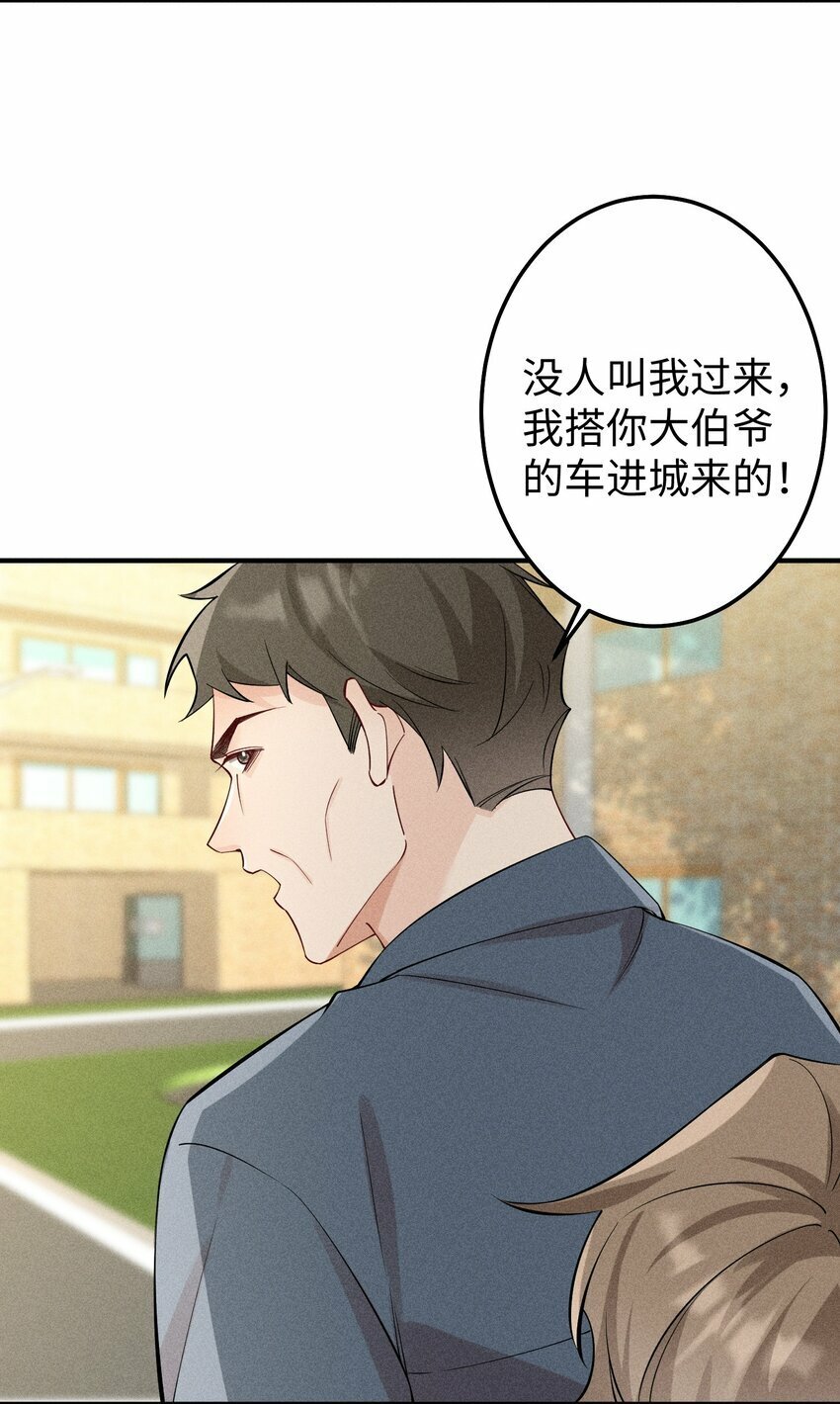 063 我绝不会回家卖橘子！12