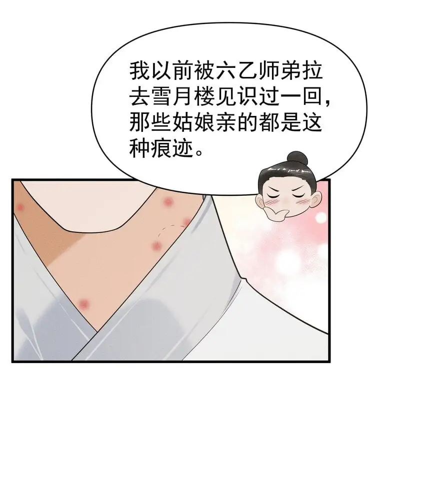 084 把自己给赔进去了16