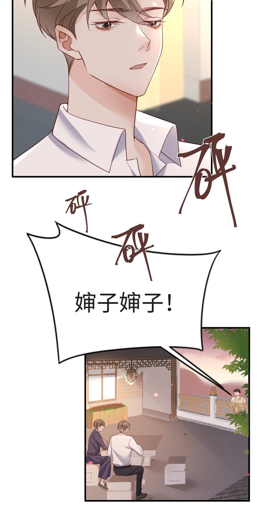 070 他……真的老了19