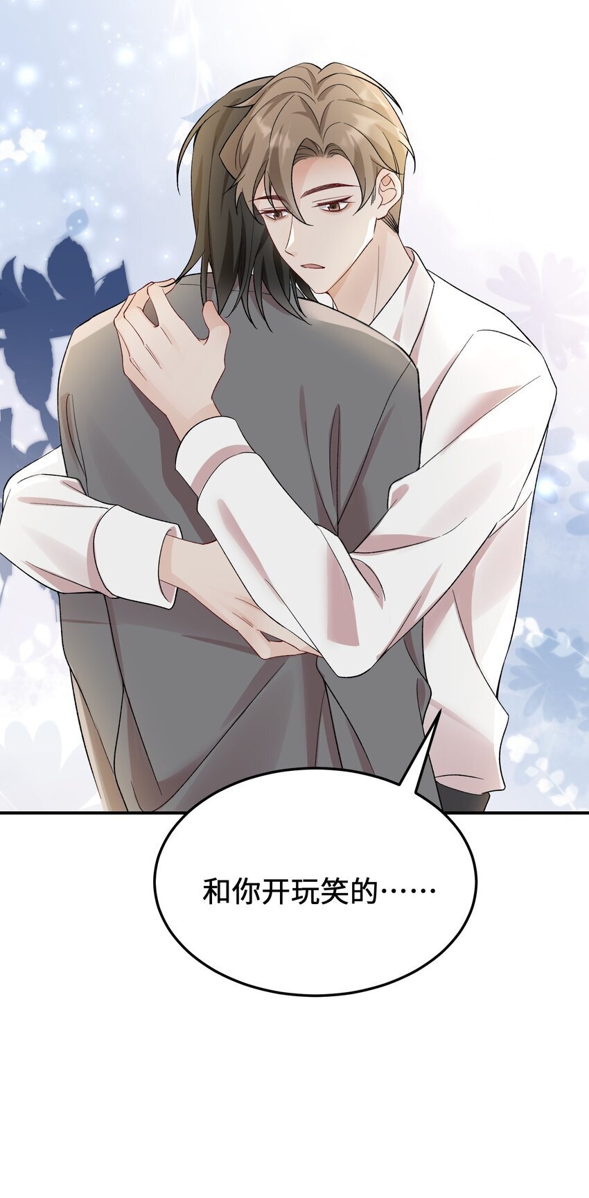 064 别……别打我！33