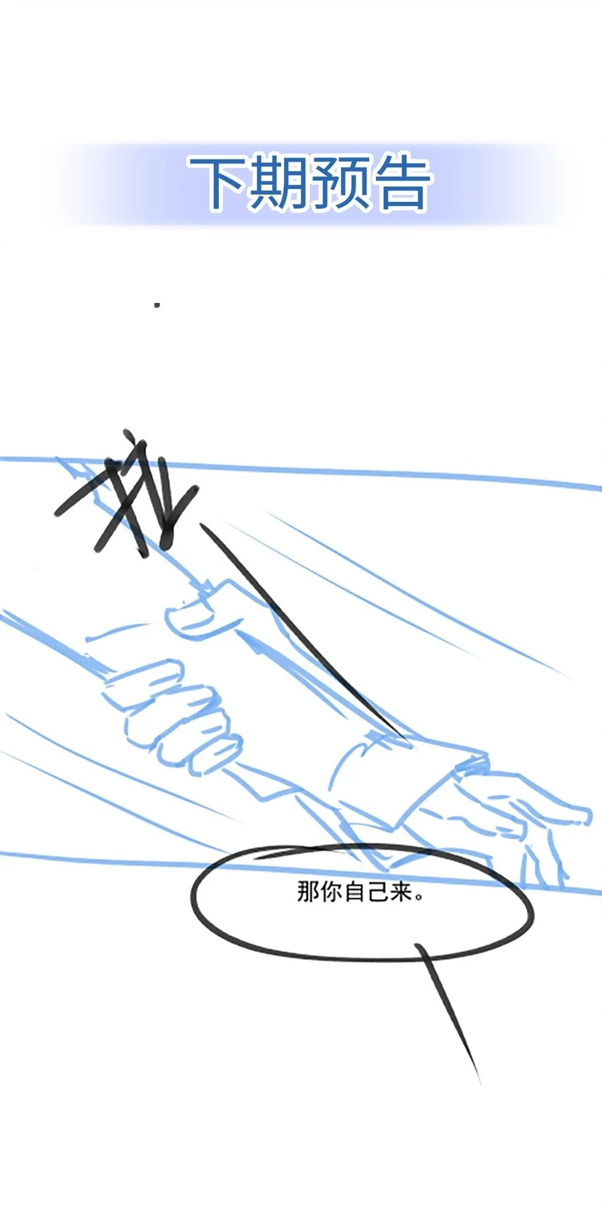 042 英雄救美45