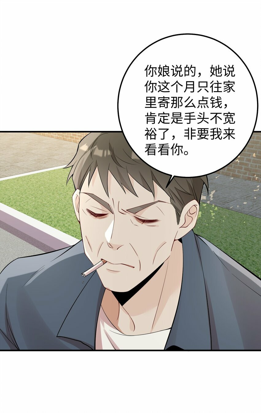 063 我绝不会回家卖橘子！23