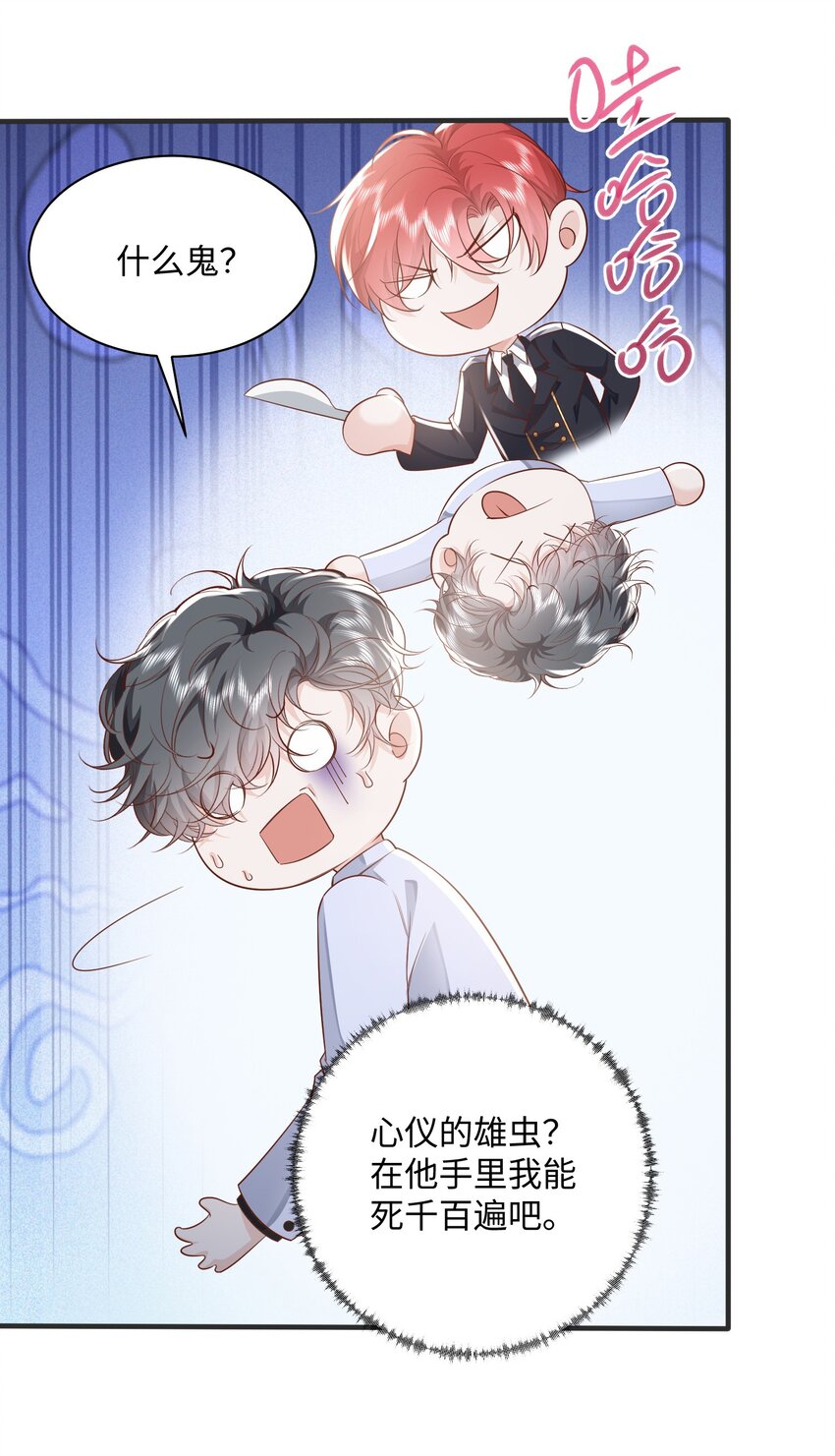 040 吃醋15
