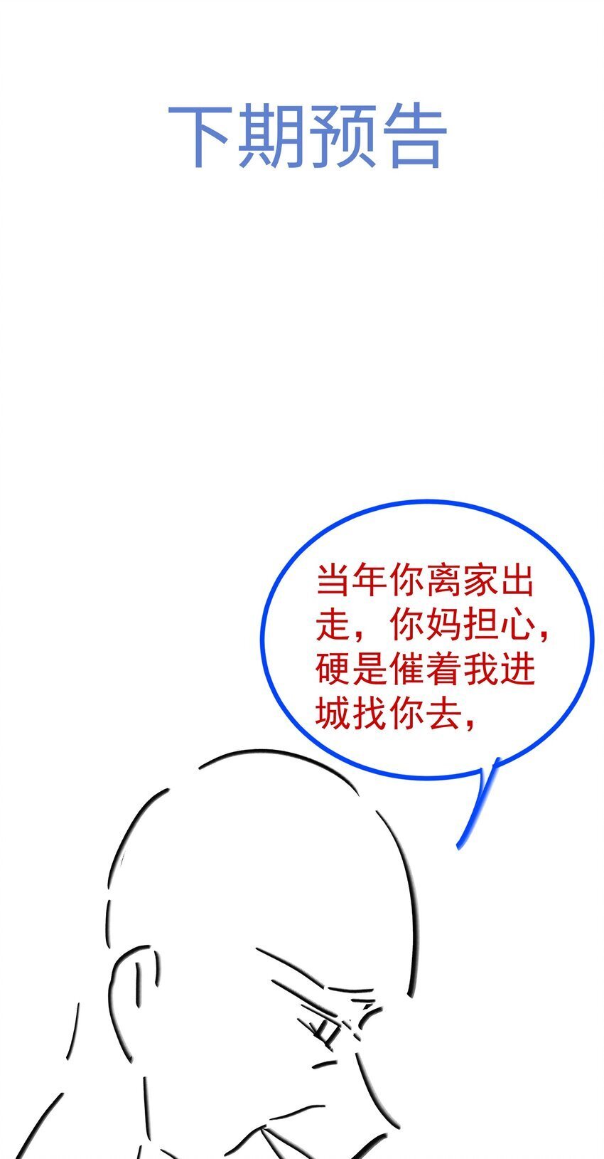 070 他……真的老了38