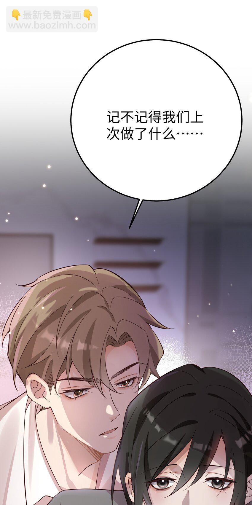 065 我们上次……做了♂什么39