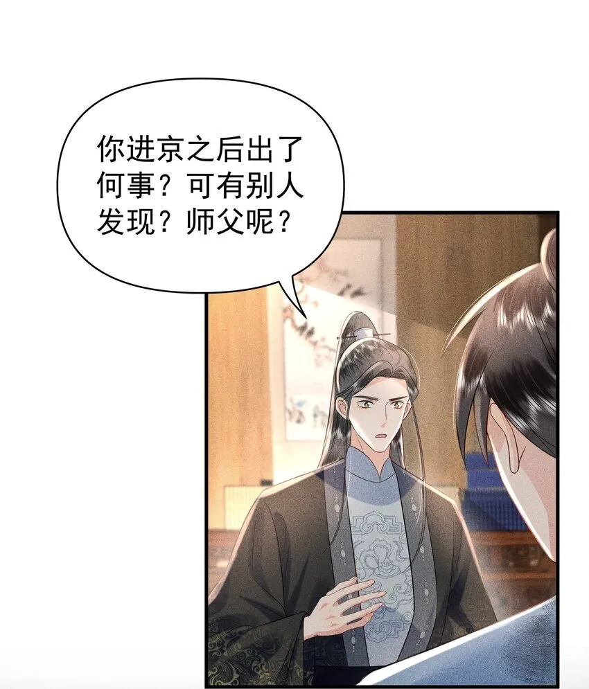 095 我做你师父好不好？16