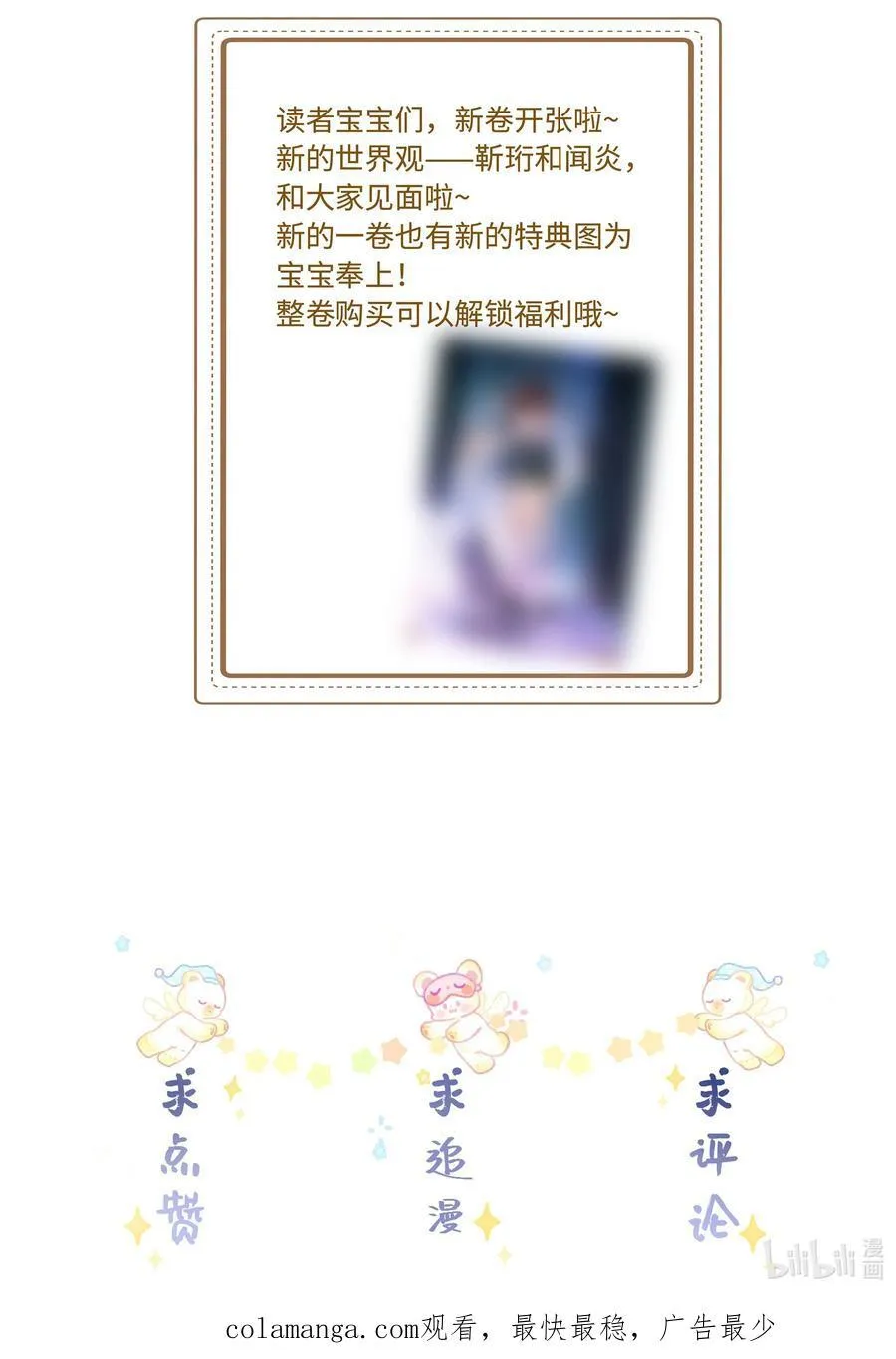 101 这个宿主是疯批41