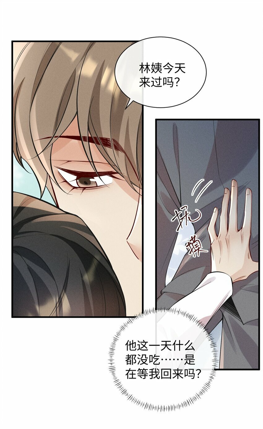 057 你再难伺候，我也愿意13