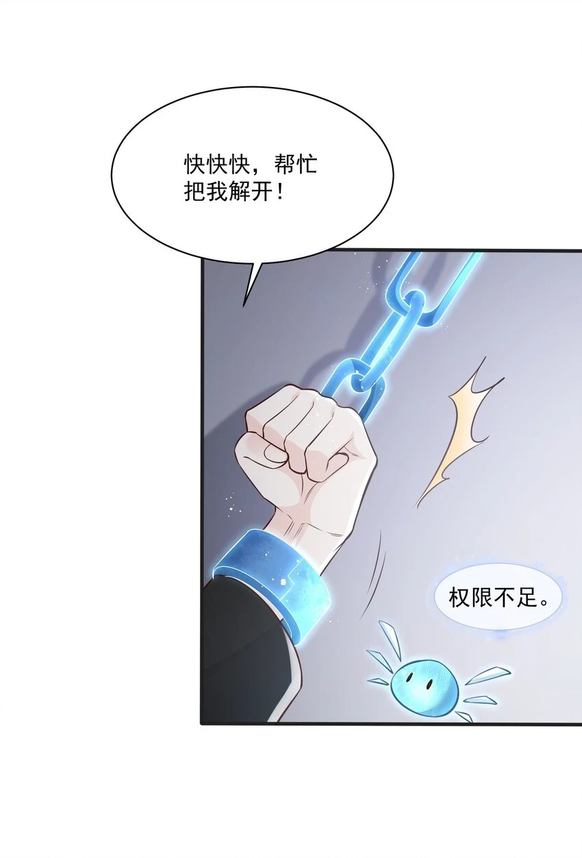 041 绑架27