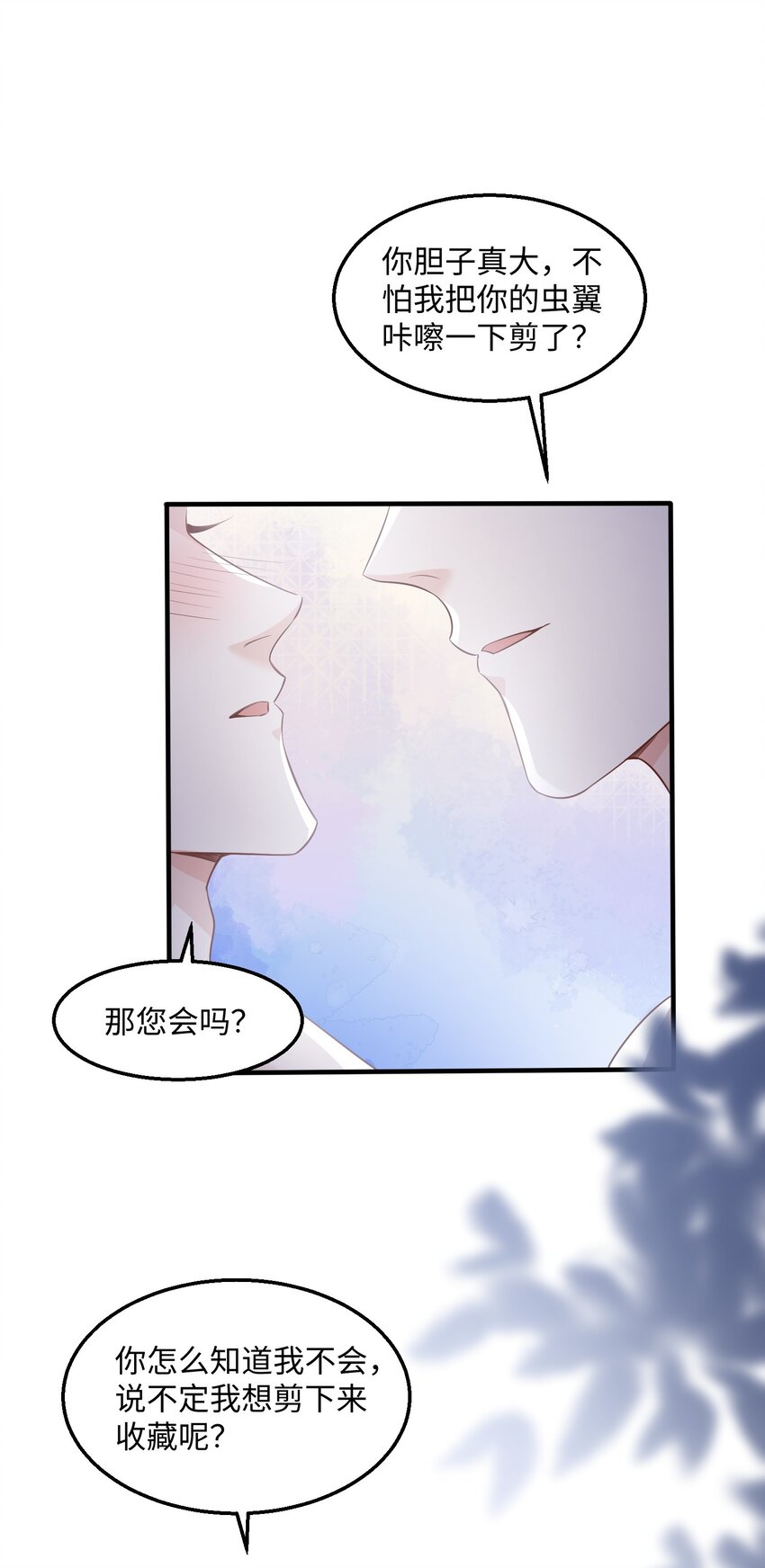 039 虫翼22