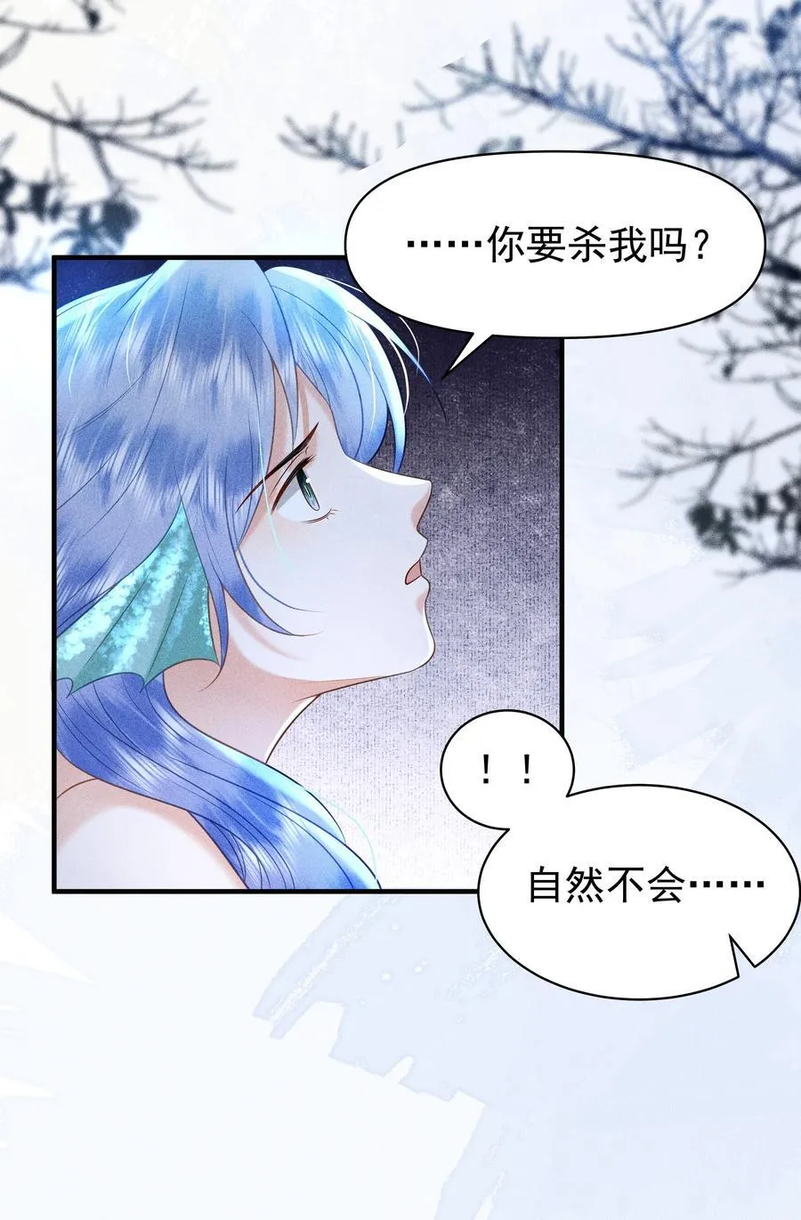 098 你要杀我吗？31