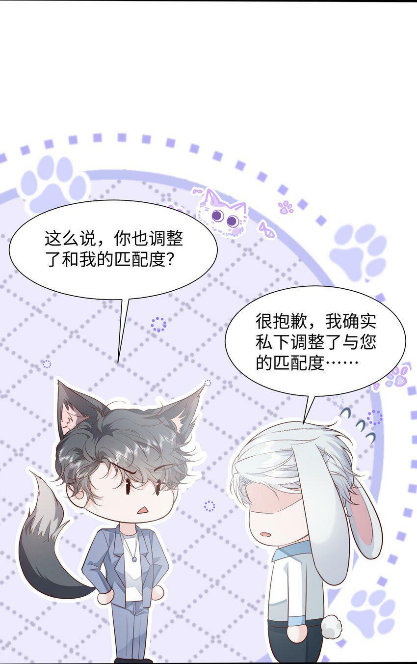 047 我想知道有关您的一切26
