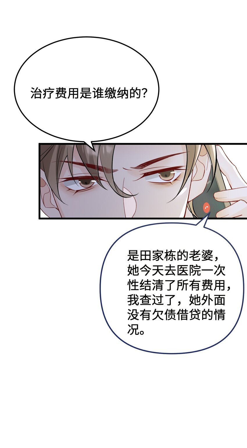 064 别……别打我！11