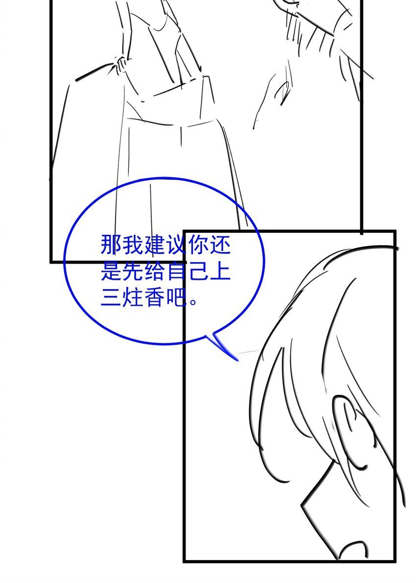 067 就趁现在！赶紧跑路！41
