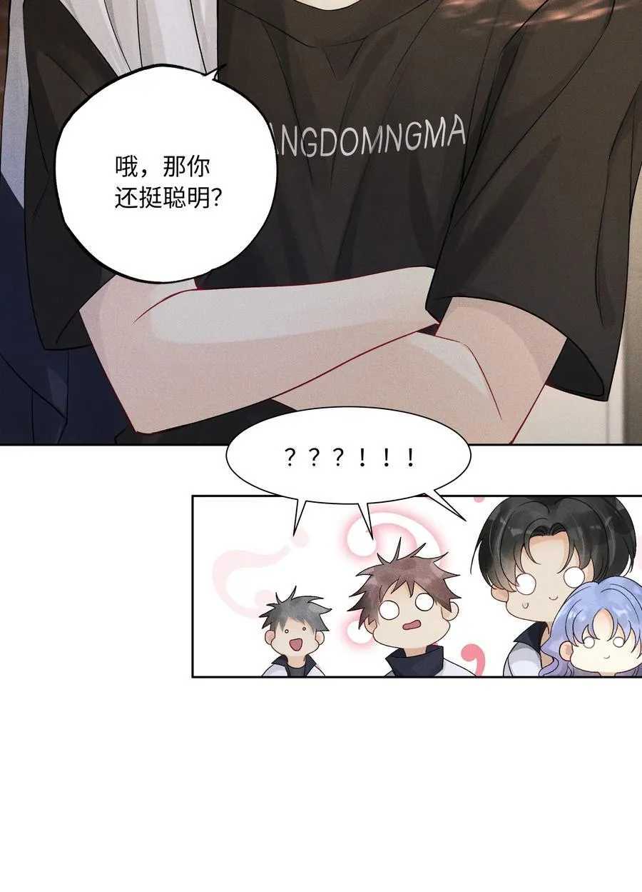 105 你还挺聪明35