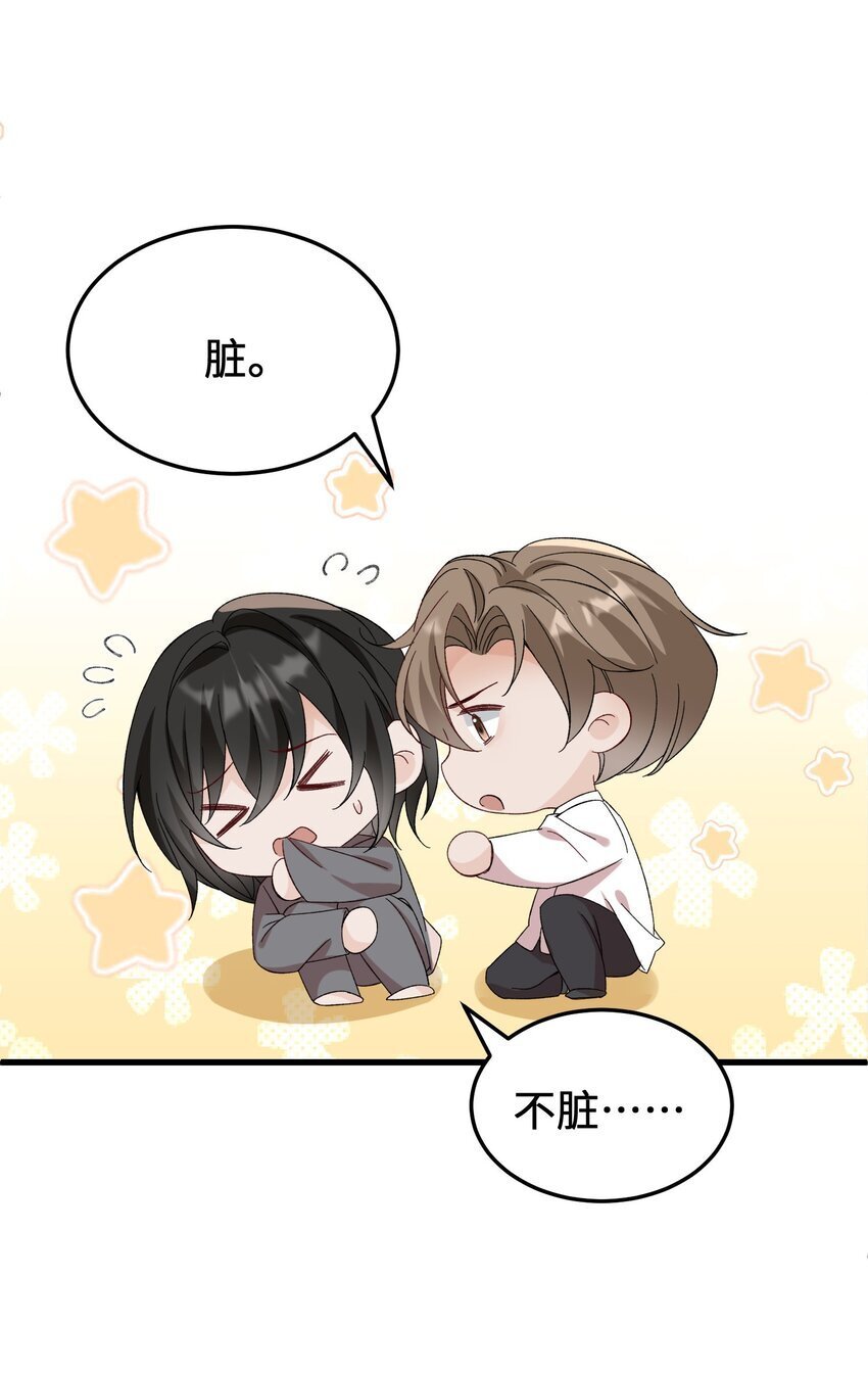 064 别……别打我！8