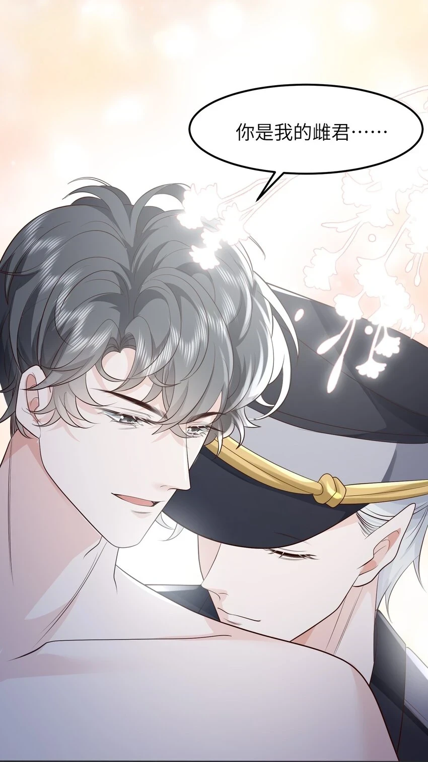 043 我不会再让您陷于险境10