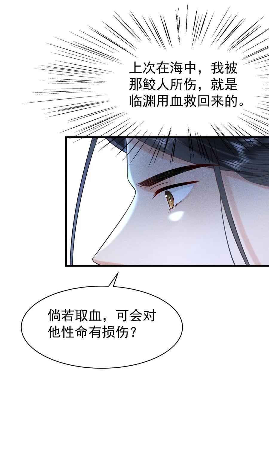 098 你要杀我吗？25
