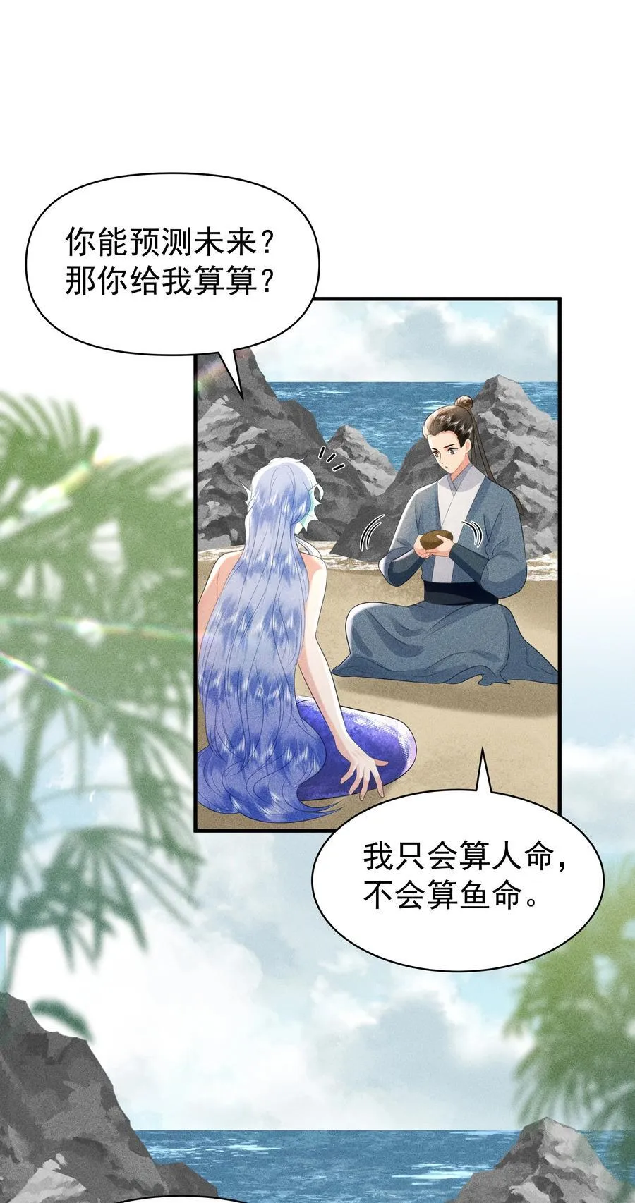 098 你要杀我吗？7