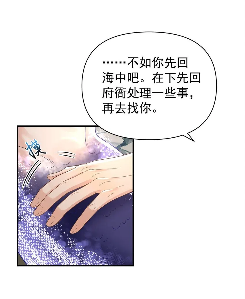 096 我去找别的鱼！15