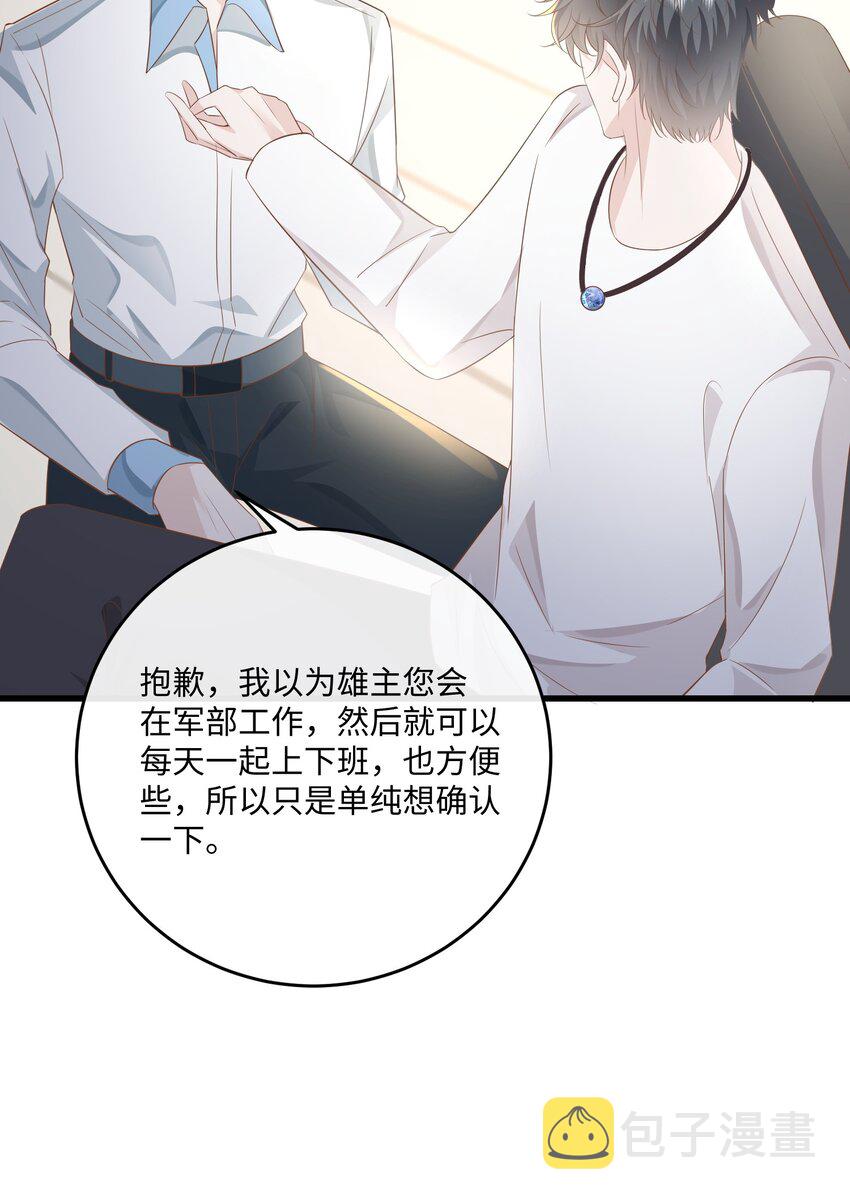 036 我只是担心您30